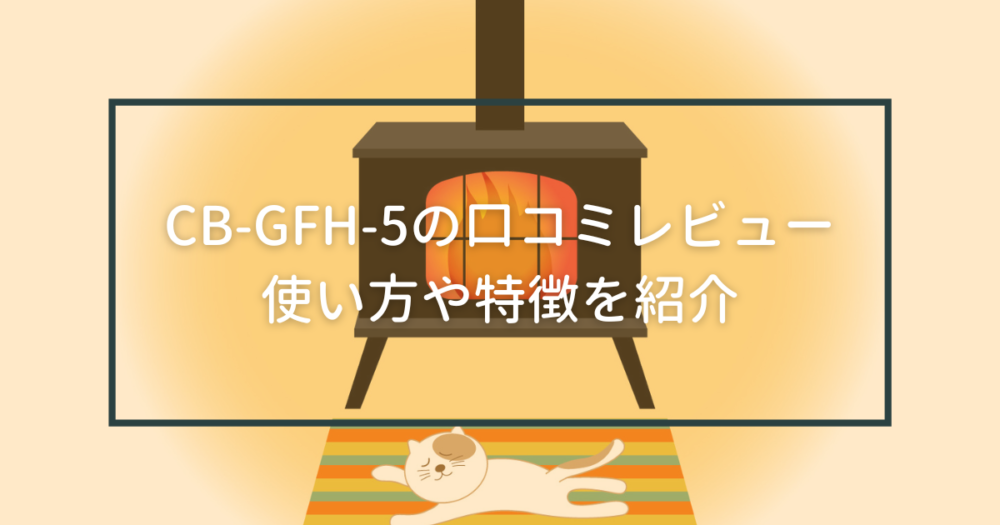 新品 イワタニ カセットガスファンヒーター 風暖 CB-GFH-5 ストーブ 春セール